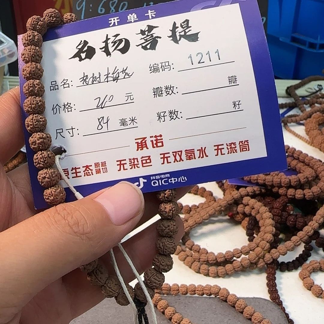 手串金刚菩提Aaaaaaa1211