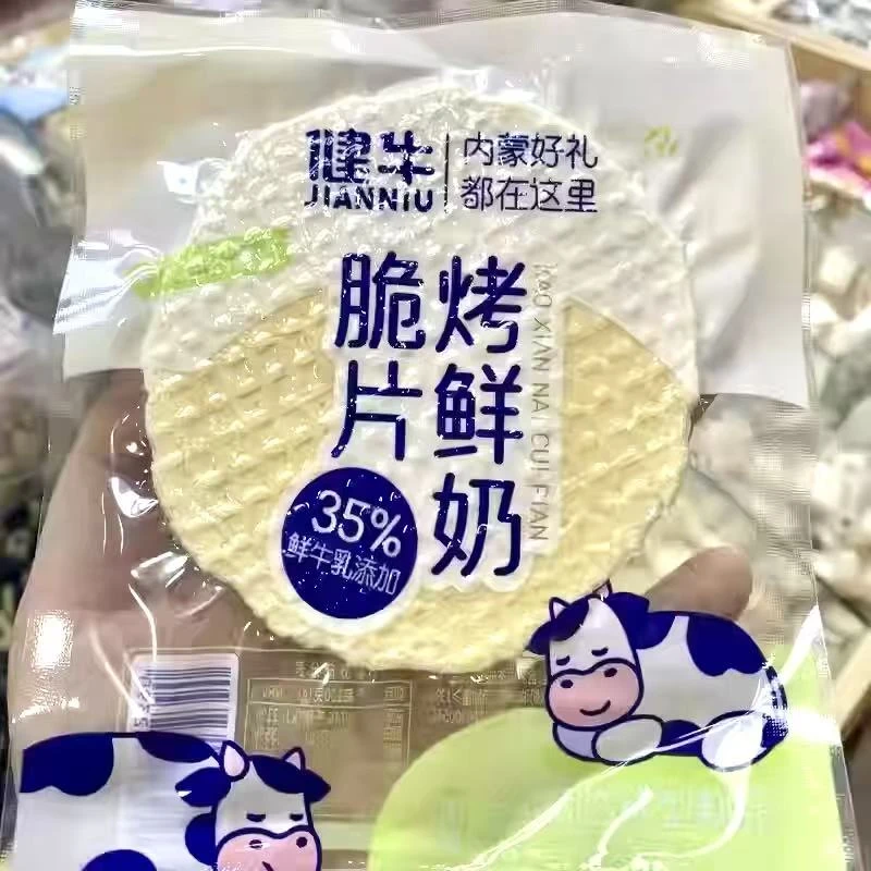 【小馋猫】健牛烤鲜奶脆片独立包装原味蔓越莓酸奶黄桃内蒙特产