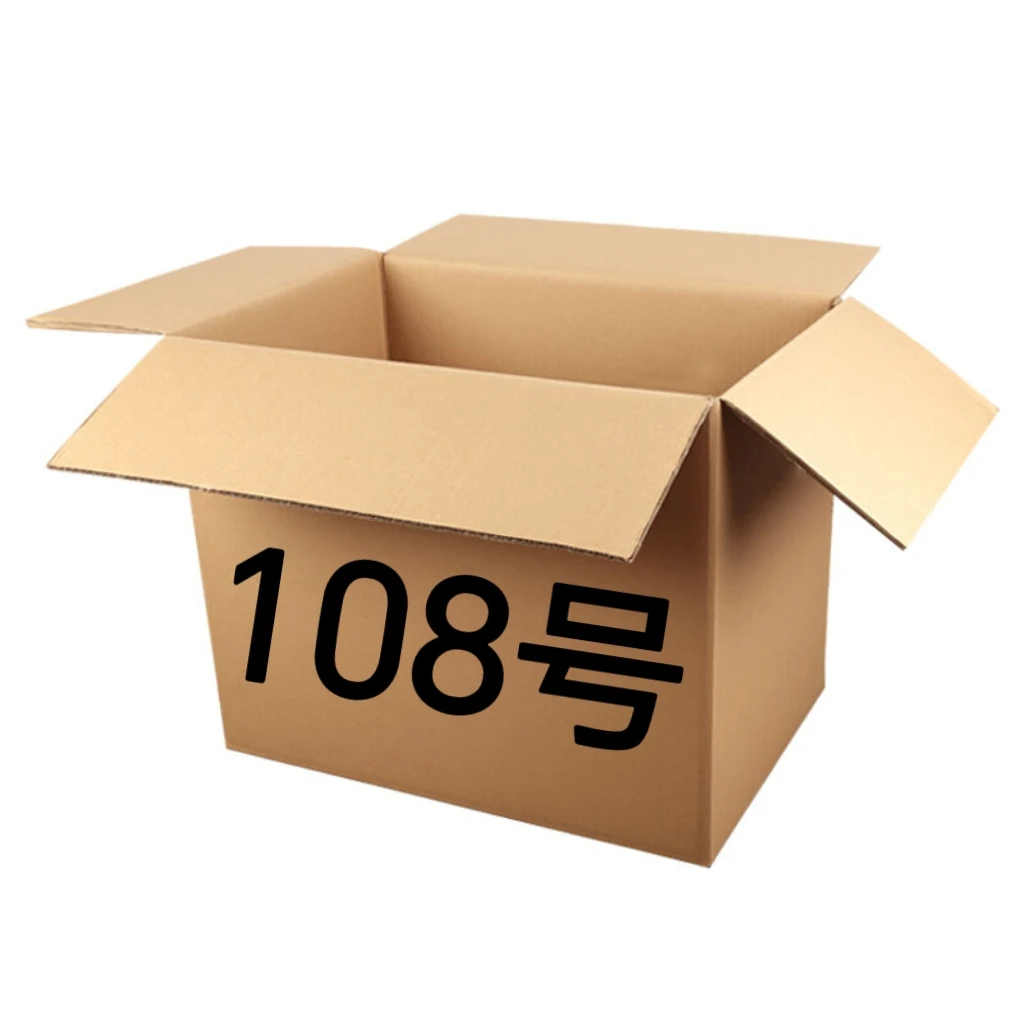准新品  【108号】收纳箱3C数码家用百货~以直播间讲解为主