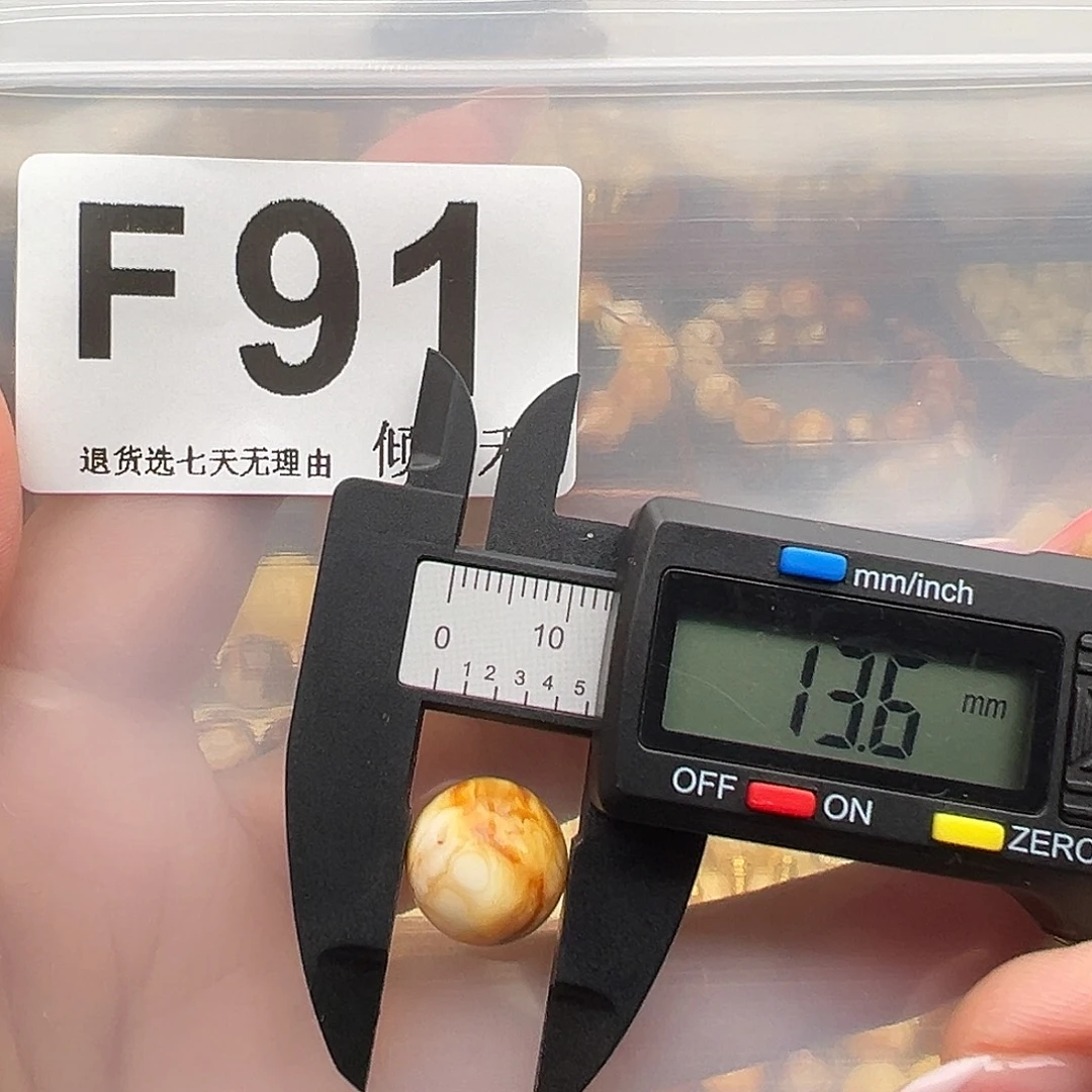 琥珀未镶嵌裸石微瑕13