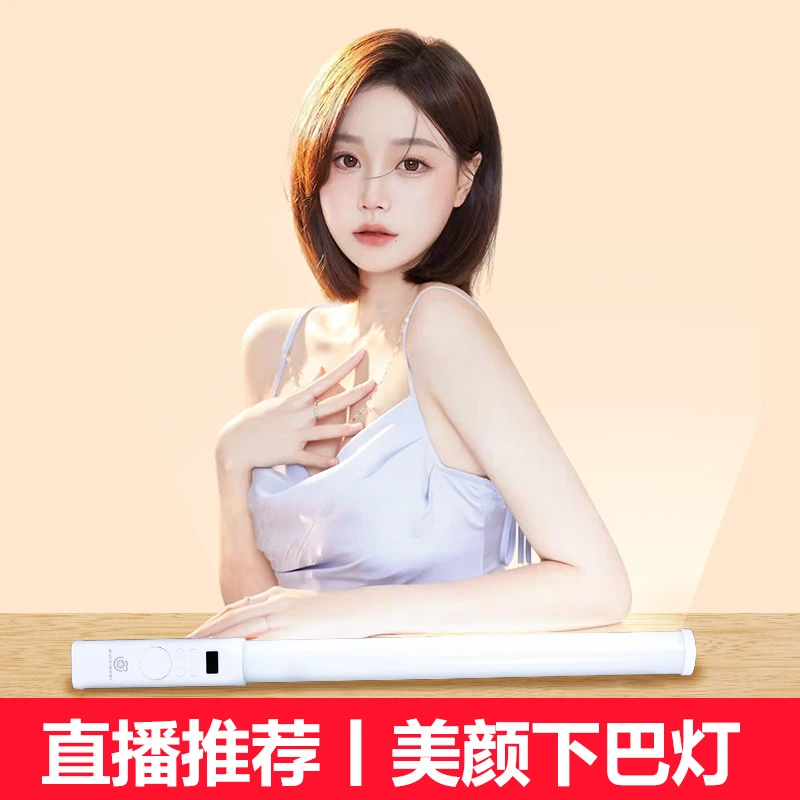 手持直播便携打光美颜补光灯摄影氛围灯拍摄适用高级感专业补光灯