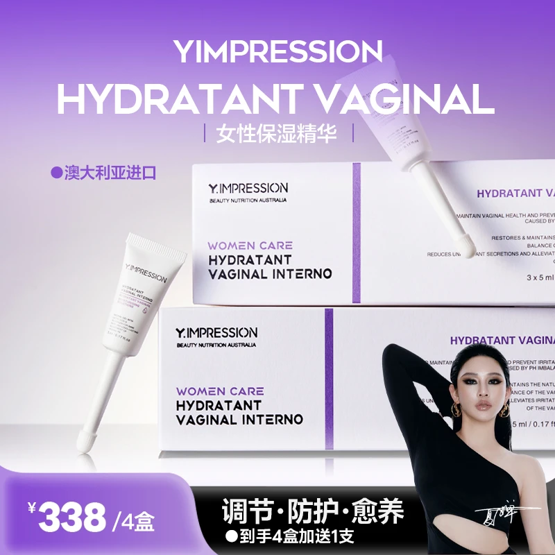 【东方卡戴珊】Y.IMPRESSION/因贝森澳洲原装进口保湿液体精华