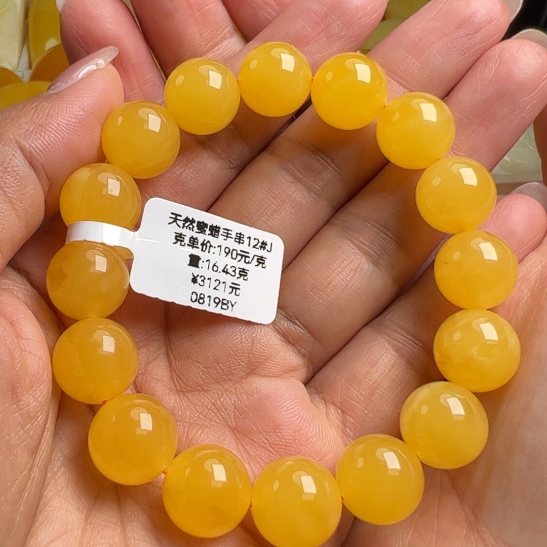 手串蜜蜡未镶嵌无烤色无优化无补胶无煮蜜无辐照无覆膜