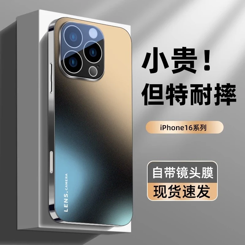 适用苹果16promax手机壳新款电镀AG磨砂iPhone15带镜头膜14薄散热