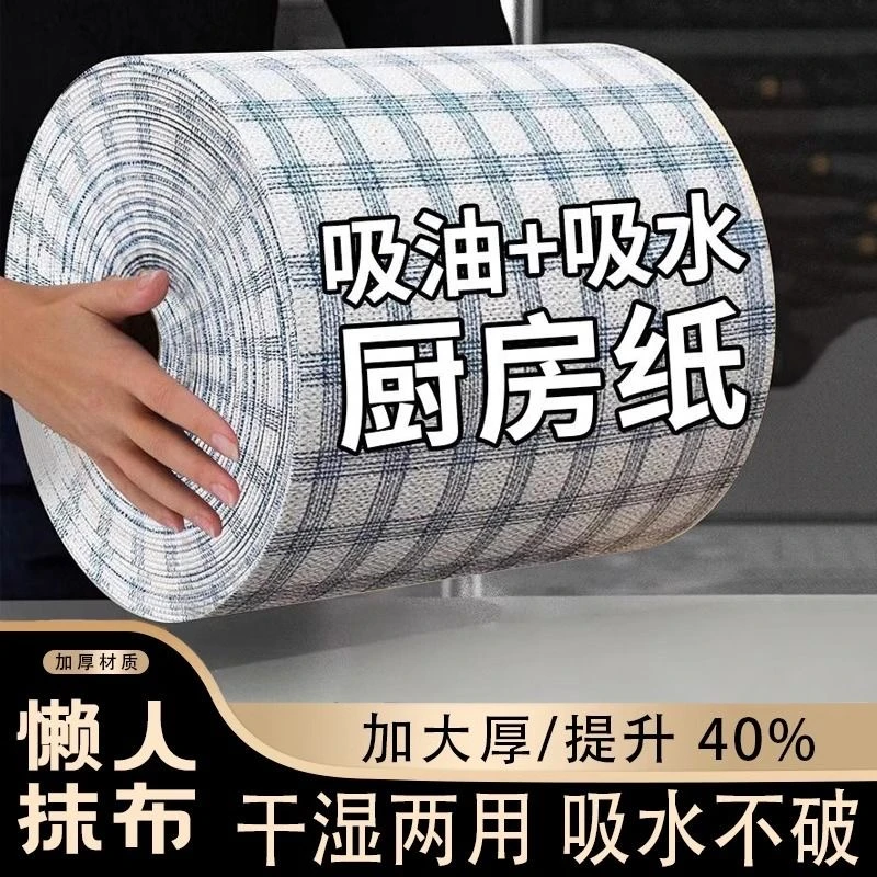 加大28*30】固牛厨房抹布干湿两用加厚吸油不沾油抹布厨房专用纸巾