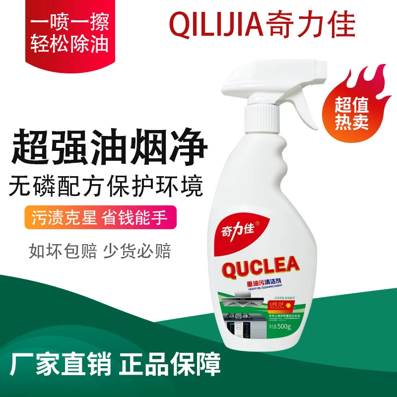 厨房重油污净泡沫除油神器强力去油污清洁剂抽油烟机清洗剂油烟净