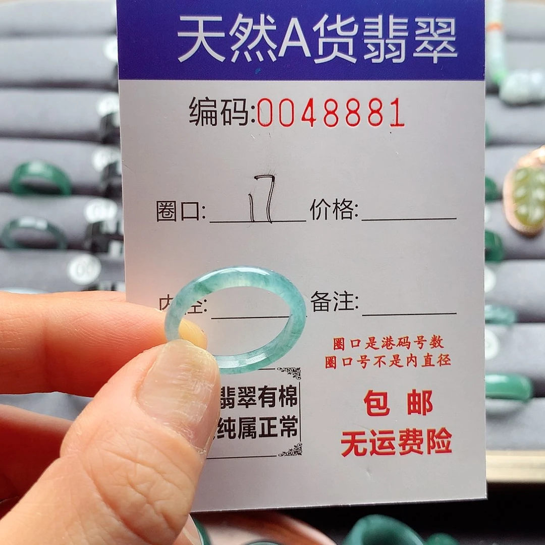 翡翠戒指未镶嵌天然