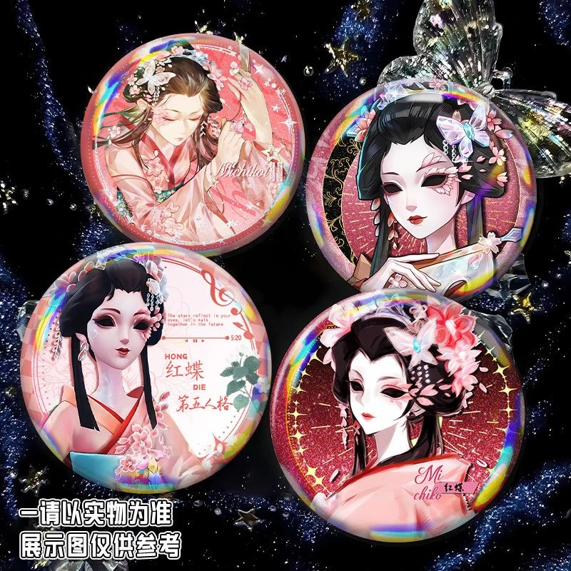 第五人格周边徽章精美古风红蝶吧唧同人谷子二次元痛包风挂件收藏