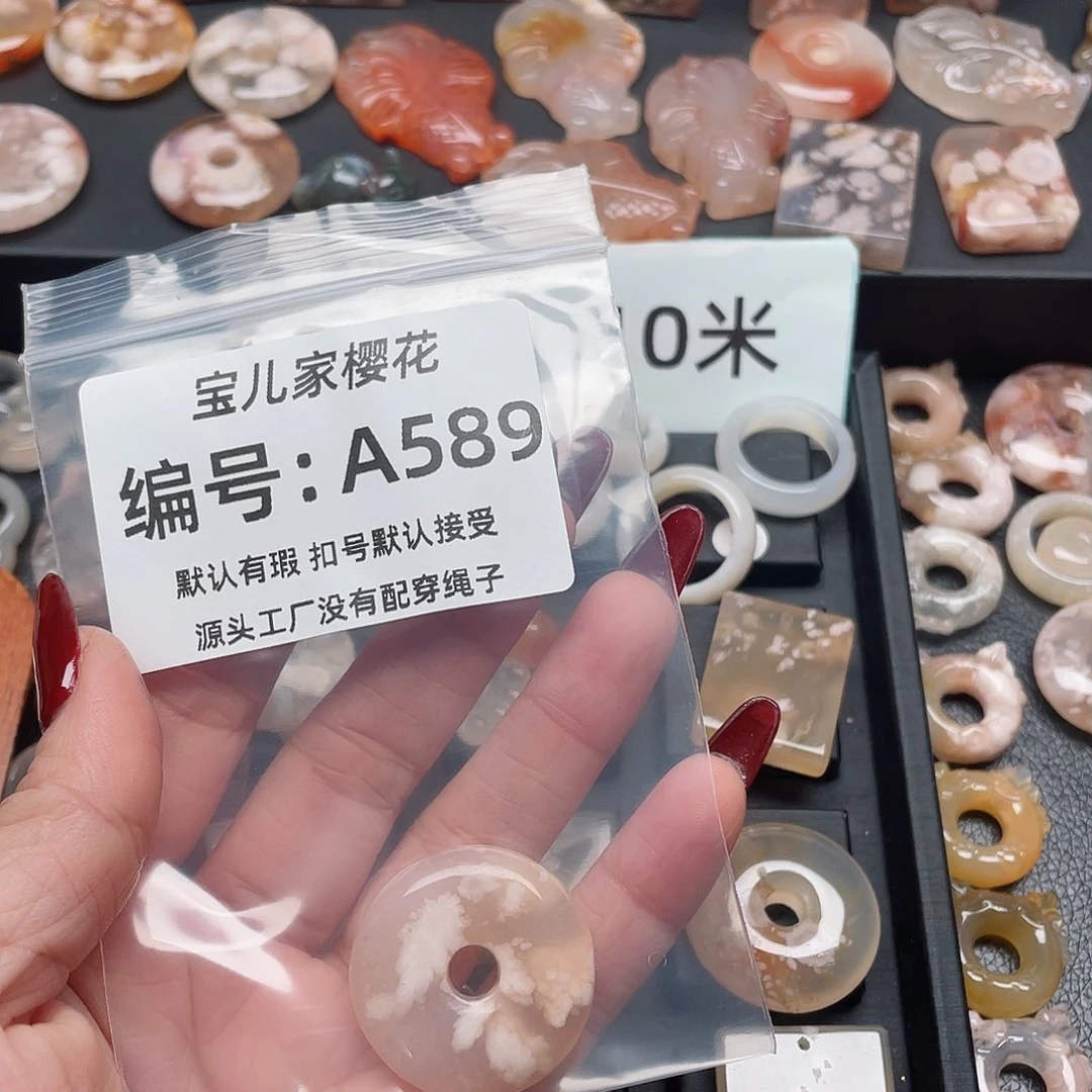 玛瑙/玉髓颈饰未镶嵌只****娘