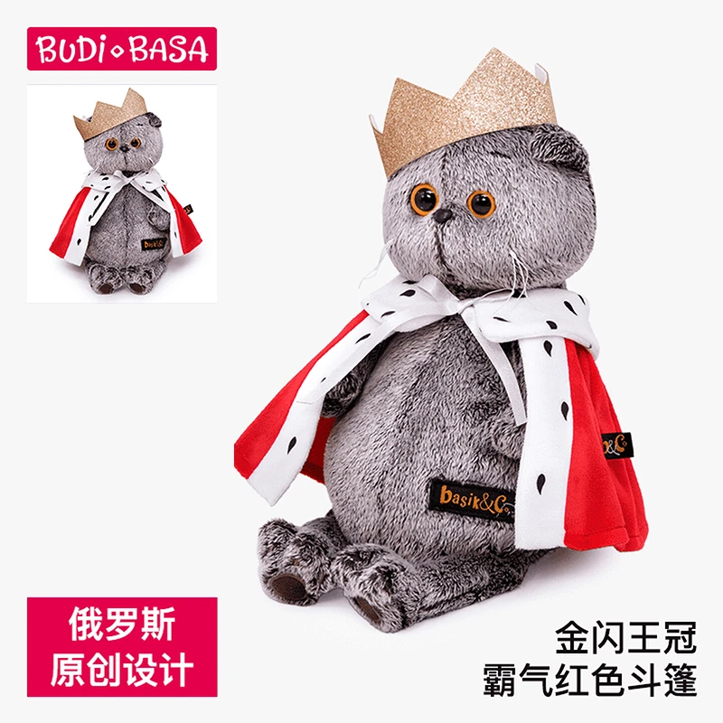 巴迪宝思BUDIBASA国王系列毛绒玩具娃娃公仔玩偶情侣摆件生日礼物