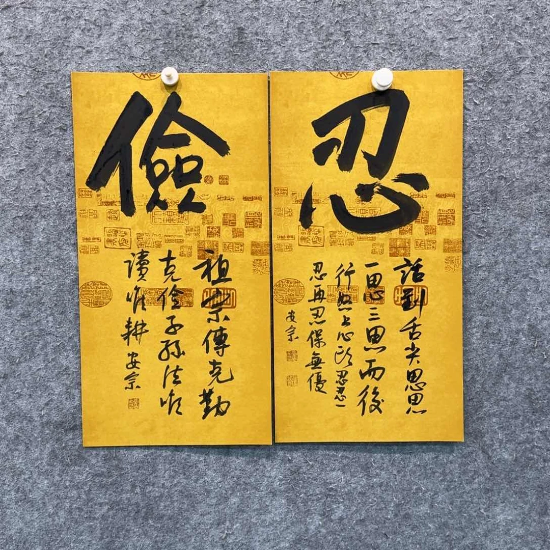 书法书法LAZ老师作品