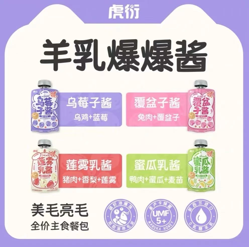 虎衍新品羊乳鱼籽爆爆包猫咪主食酱包全价湿粮成幼猫餐包0添加