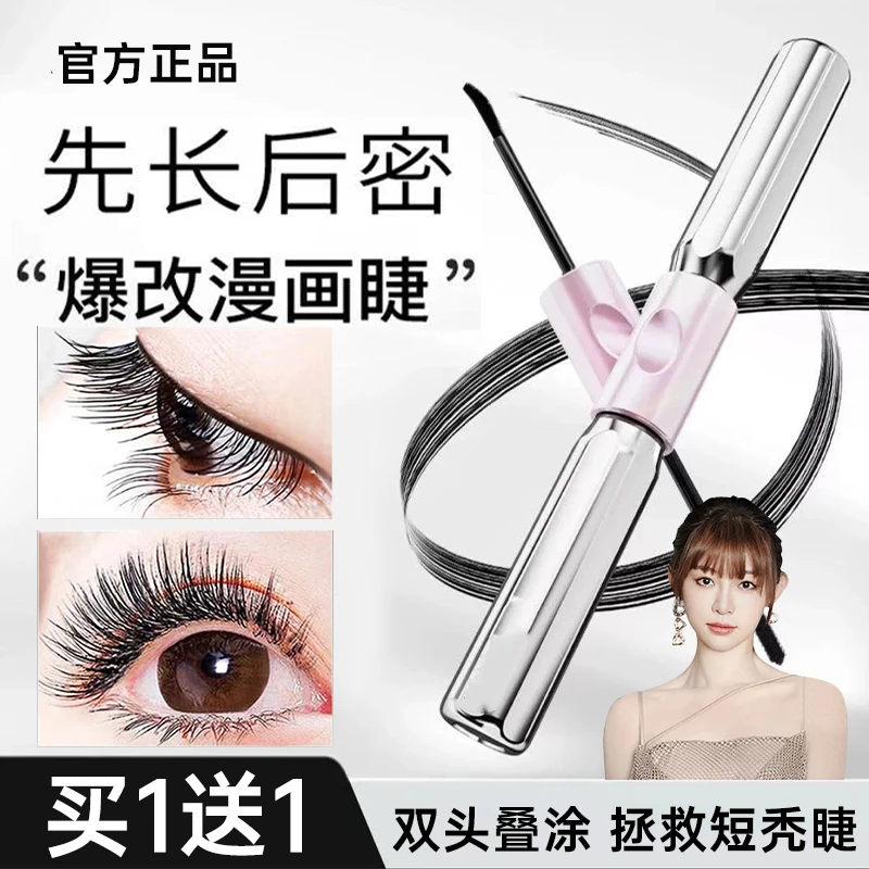 【痞幼同款】杠铃睫毛膏浓密卷翘防水防汗持久纤长不晕染新手必备A5