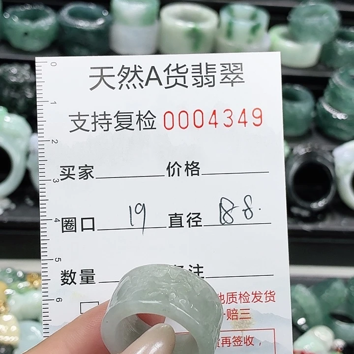 未镶嵌戒指翡翠戒指