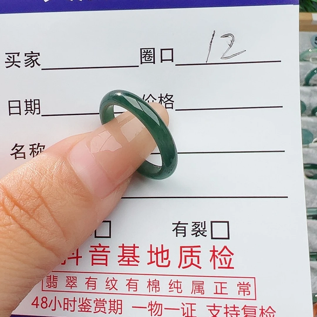未镶嵌戒指翡翠翡翠