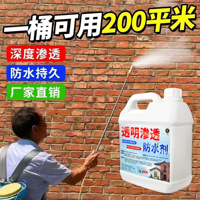 纳米防水补漏喷雾透明渗透剂屋顶外墙墙面胶喷剂材料专用涂料液￥