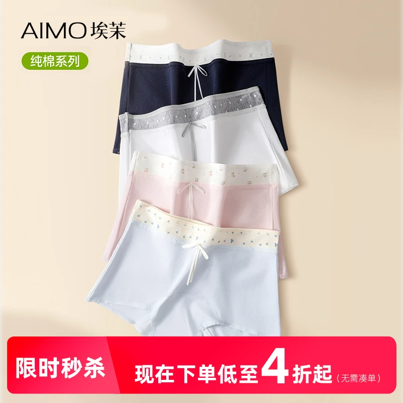 埃茉内裤女纯棉100%全棉抗菌女款2025新款网红爆款四角女士平角裤
