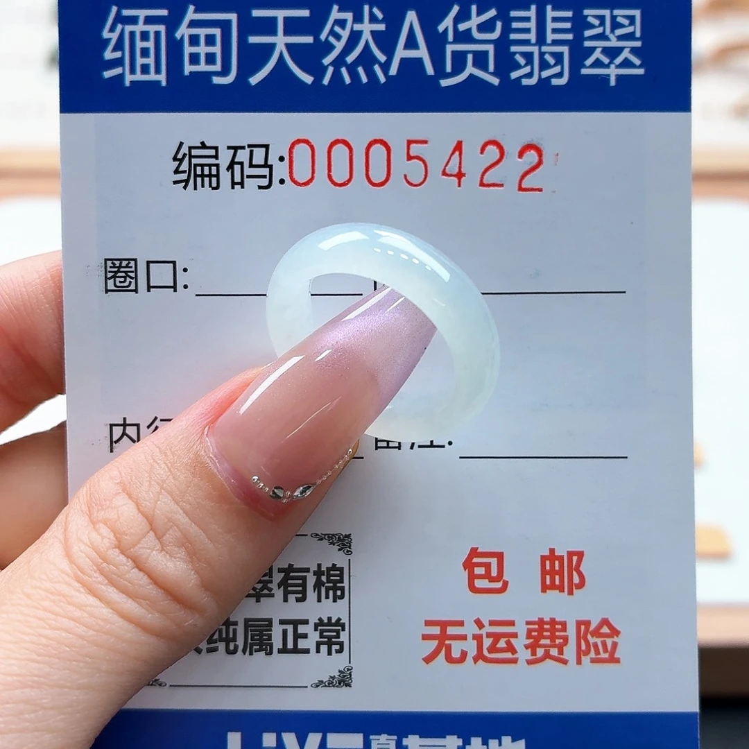 未镶嵌戒指翡翠海****?天然缅甸翡翠A货圈口12
