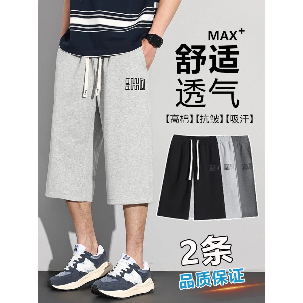 短裤男士夏季痞帅男孩六分卫裤弹力棉质初中生运动大码外穿七分裤