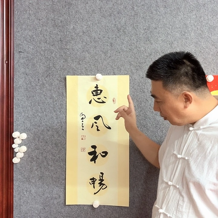 书法宋自立书法作品
