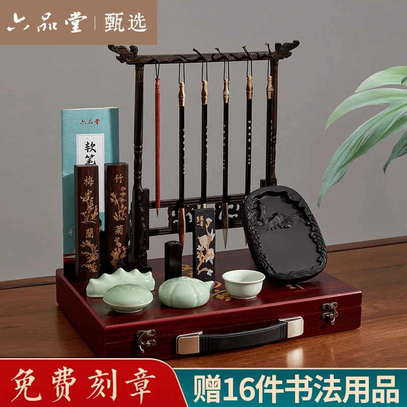 毛笔套装文房四宝礼盒笔墨实木青瓷美观纸砚翰墨丹青六品堂甄选