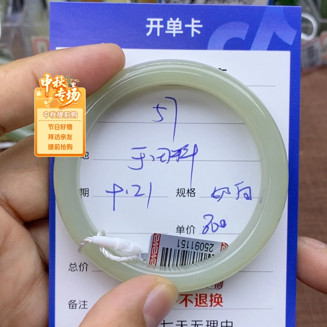 未镶嵌手镯和田玉小*咂