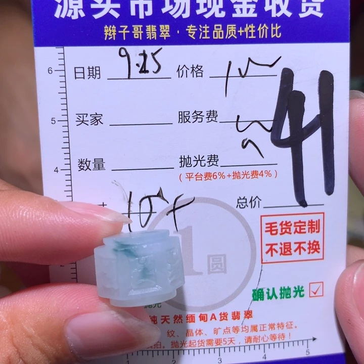 悬***心定制翡翠未镶嵌11