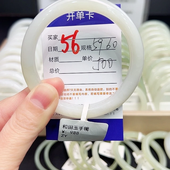 未镶嵌手镯和田玉