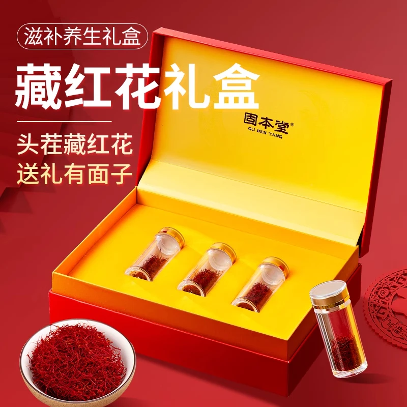 固本堂藏红花礼盒高档礼品送礼长辈中秋节老人补品营养品up