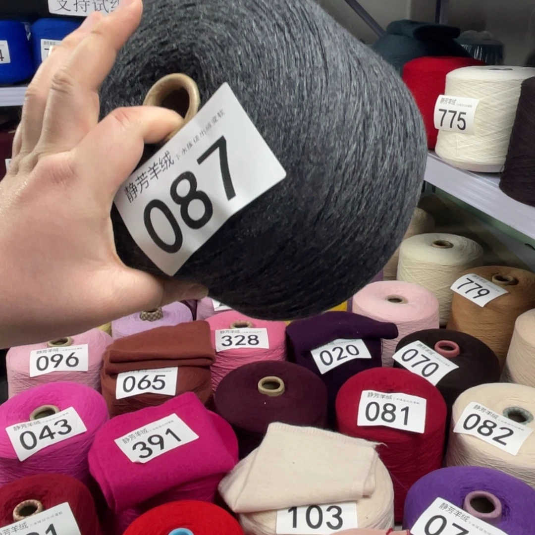 羊绒087一斤套灰色