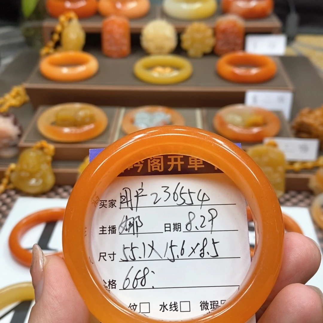 未镶嵌石英质玉（黄龙玉）手镯用****4