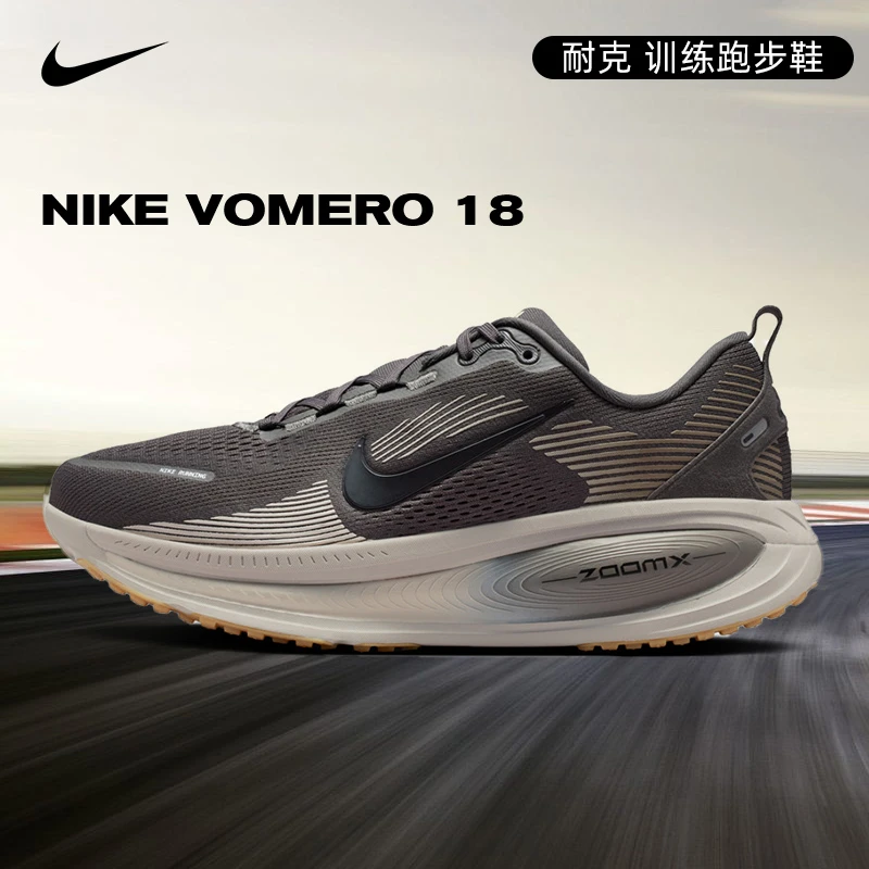 双旦礼NIKE耐克男鞋NIKE VOMERO 18流光风运动跑步鞋HM6803-215