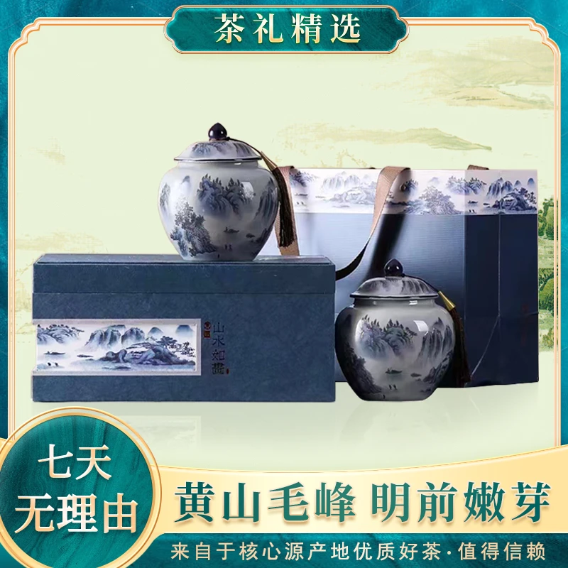 【徽小道】新茶黄山毛峰正宗源产地好茶安徽特级绿茶送礼礼品