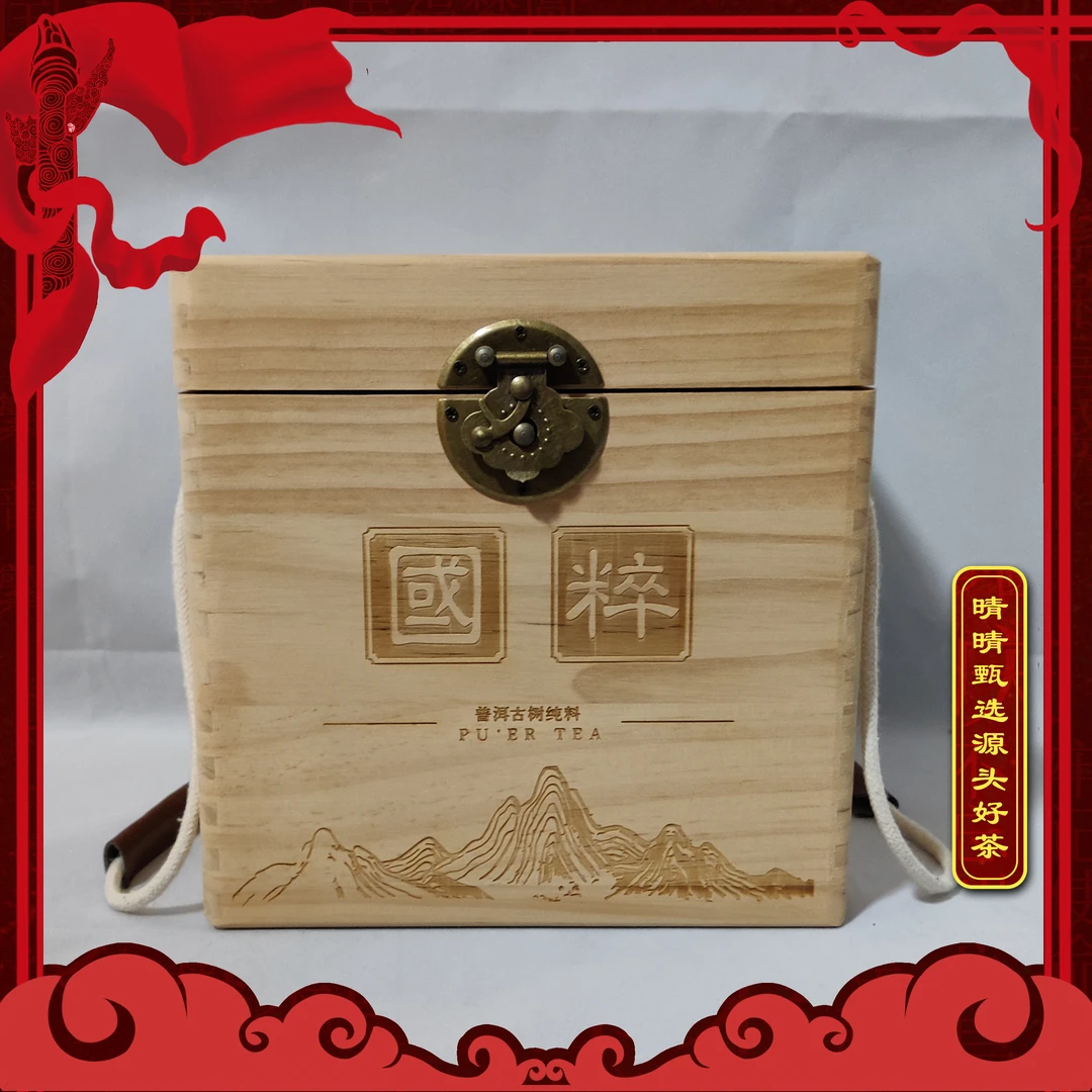 【晴晴年终回馈】2022年高端定制国粹礼茶！5片/套！