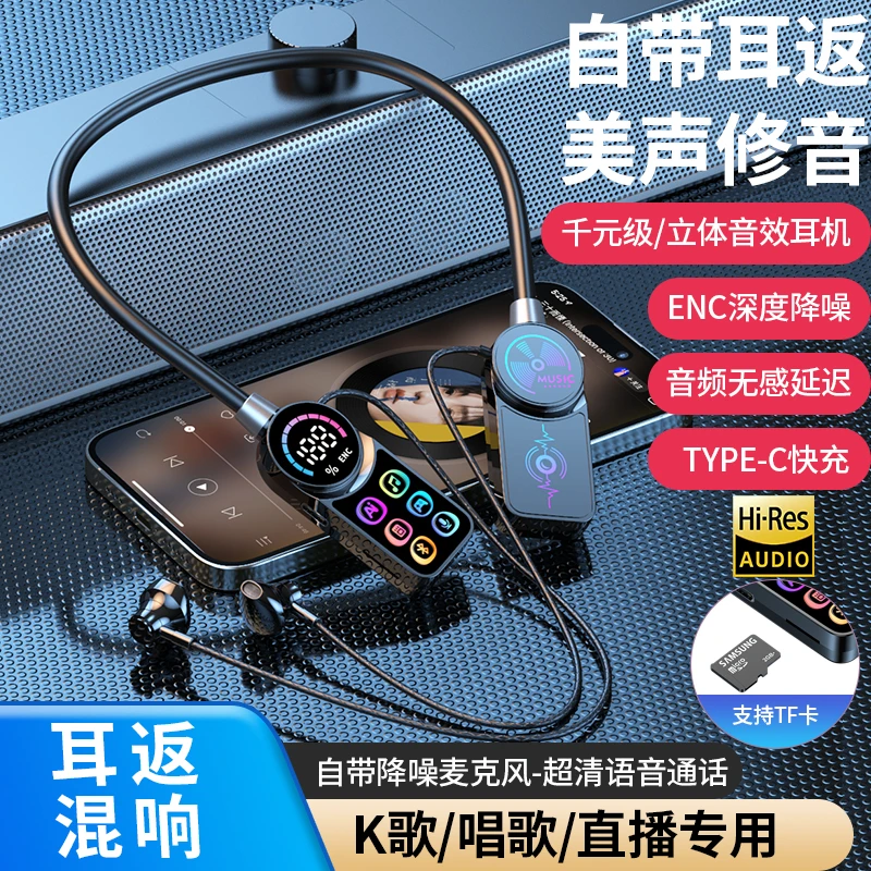 无线蓝牙耳机挂脖专业美声K歌返听带数显可插卡颈挂式运动耳机
