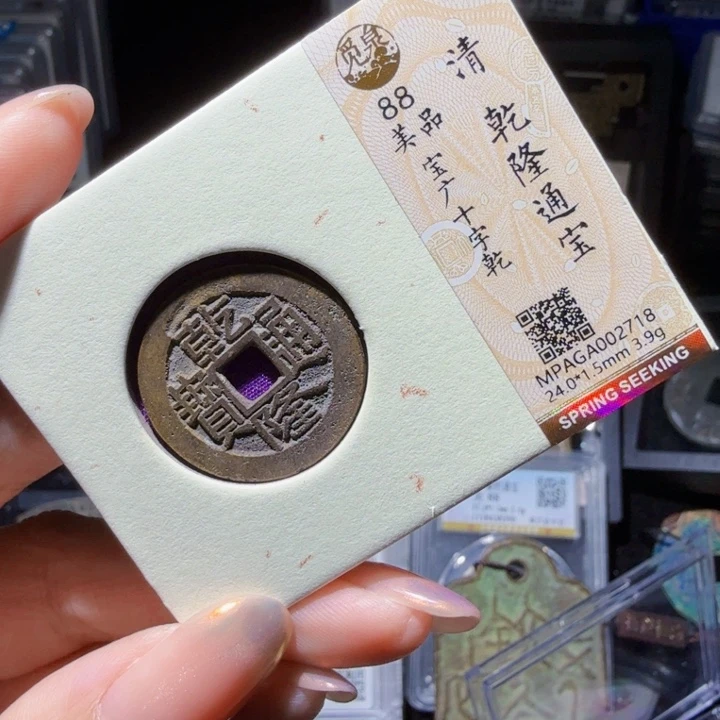 铜As历朝历代2718