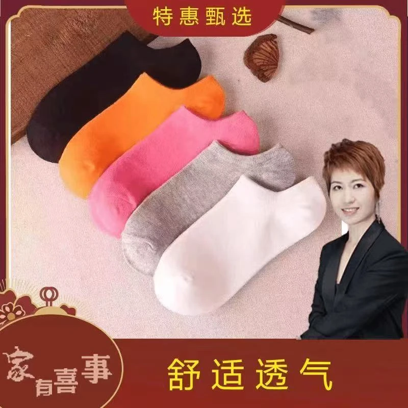 【澳门欧姐】通用款短筒袜子颜色随机