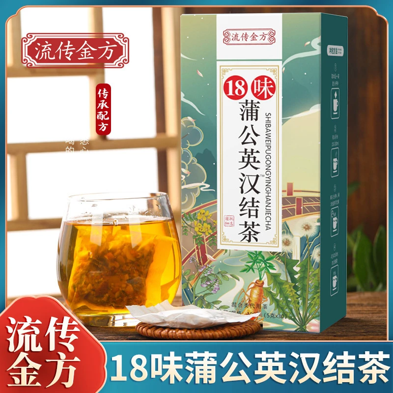 18味蒲公英汉结茶桑叶青钱柳叶汉结汤可搭夏枯草猫爪草免煮泡水喝