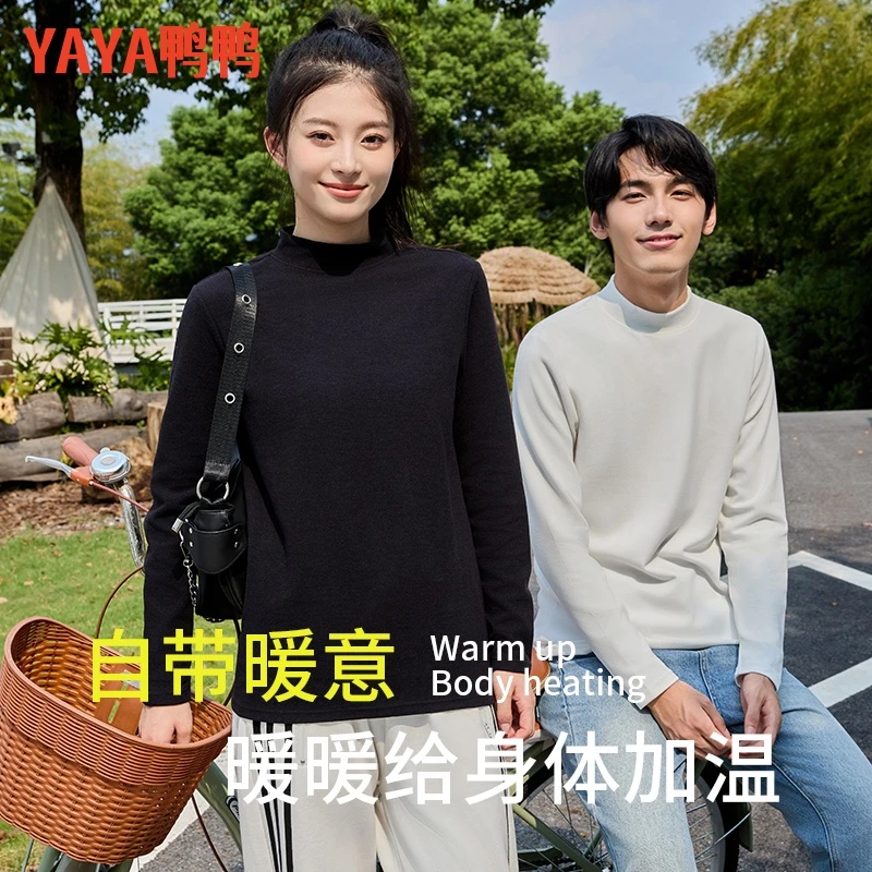 【鸭鸭】圆领款男女秋冬内搭 半高领绒衫长袖打底衫