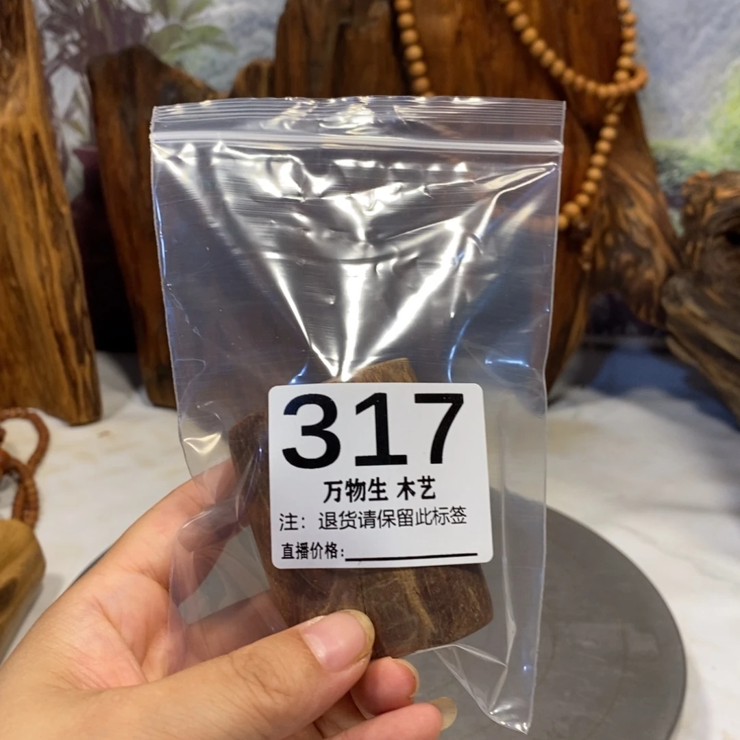 笑***开木清凉薄荷药香摆件摆件家居客厅装饰品