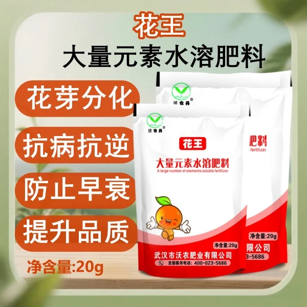 大量元素水溶肥【花王】