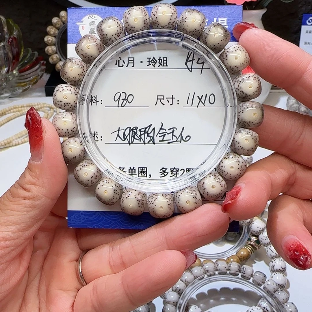 海南心月星月菩提A4