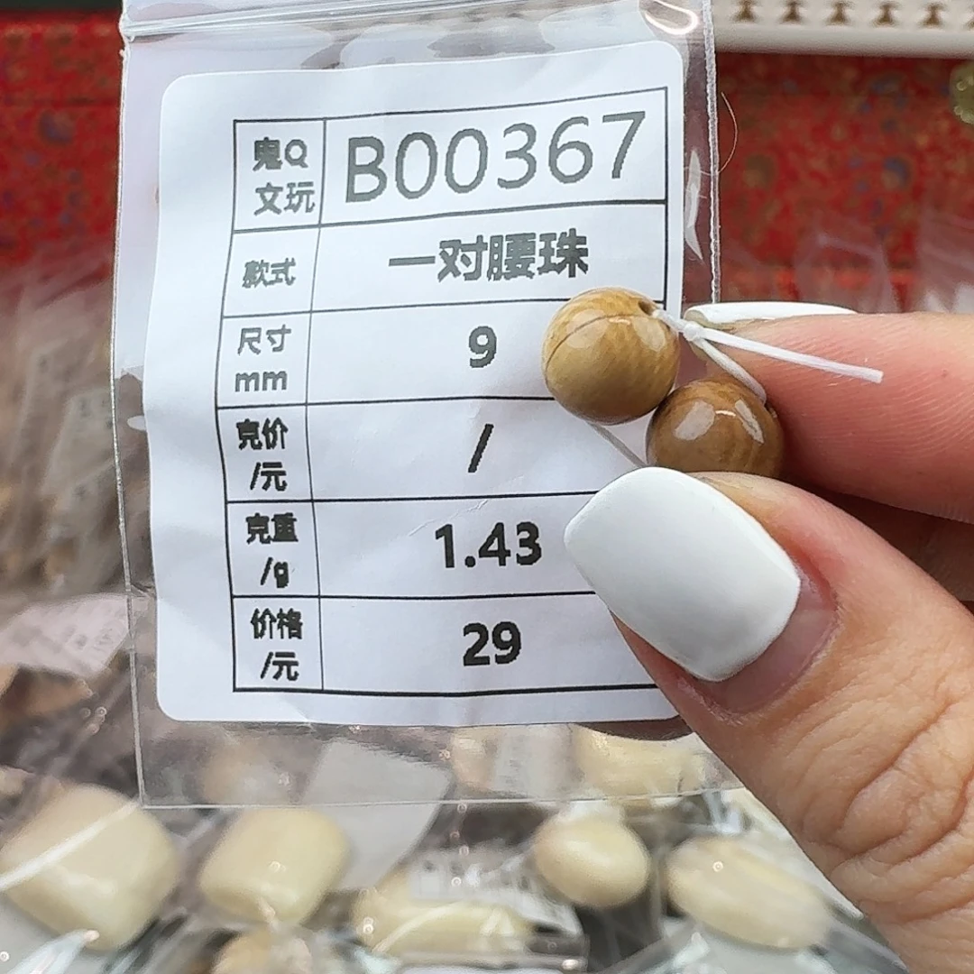 手串/手链/手镯猛犸象牙瑕疵猛犸