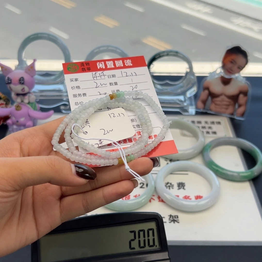 未镶嵌手链翡翠?*沛