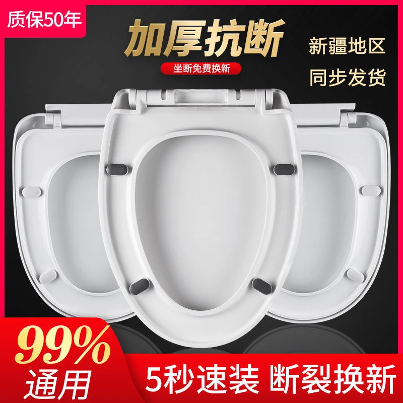 通用 马桶盖加厚缓降老式坐便器盖板座便盖子马桶配件UVO型坐便盖