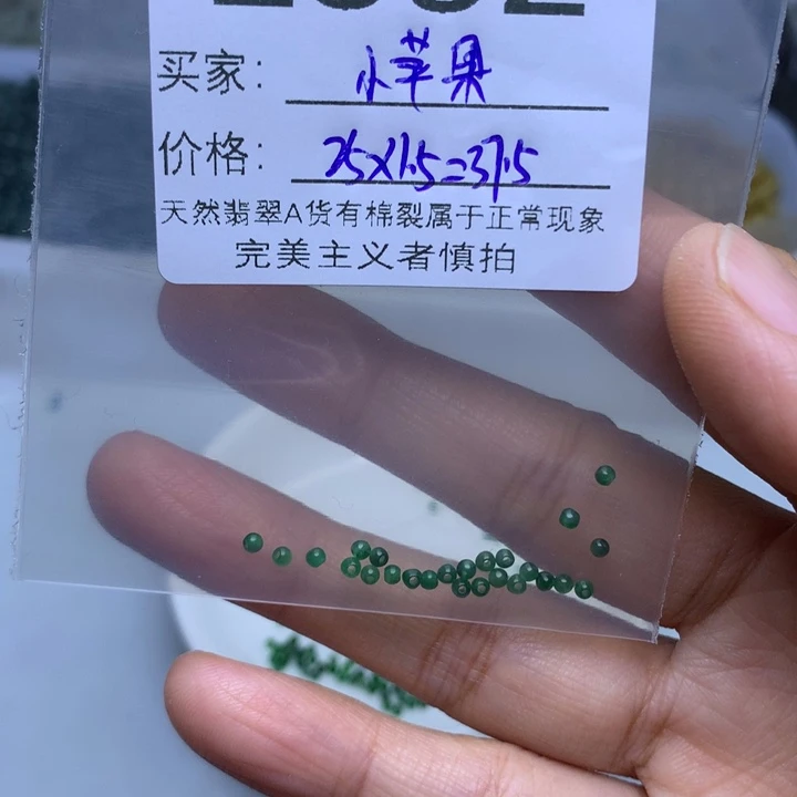 散珠翡翠小*果翡翠散珠