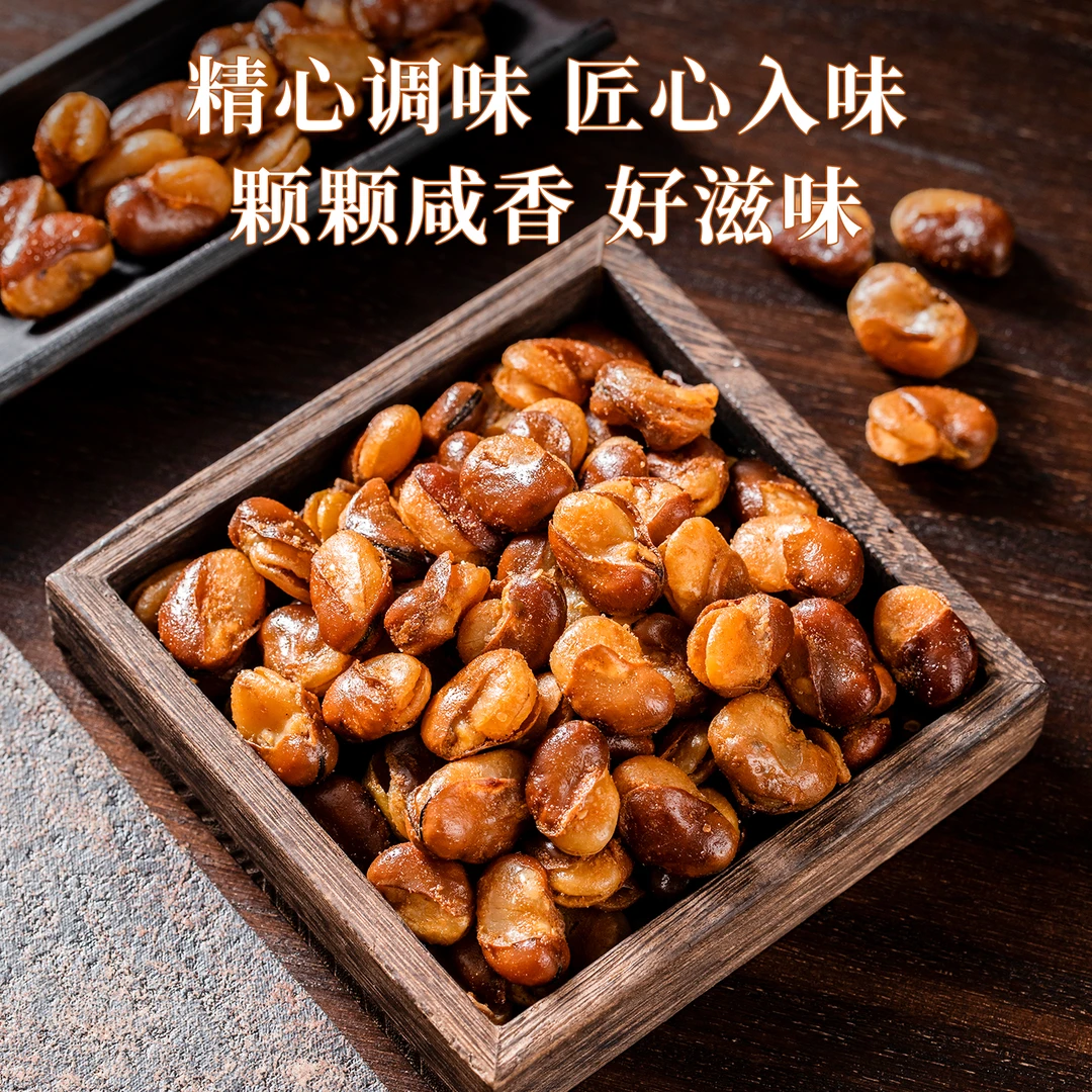 2斤装蚕豆香脆解馋可口牛肉味下酒菜零嘴休闲即食袋装坚果