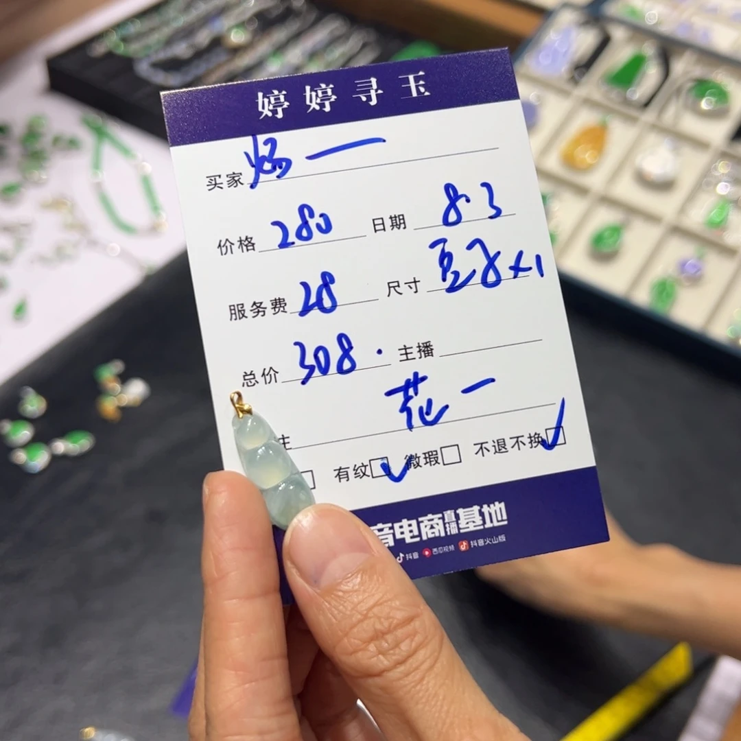 炀***炀翡翠挂件18K金镶嵌买断不退不换