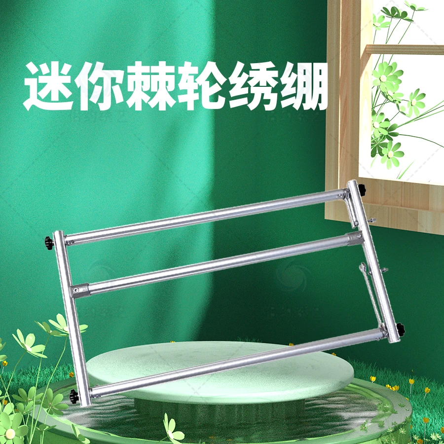 【活动款】棘轮绣绷迷你绷50*30厘米单向棘轮扳手美纹纸固定绣布