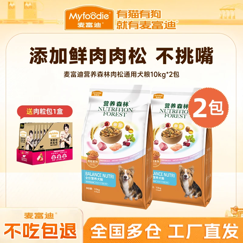 【营养森林狗粮囤货装】麦富迪肉松狗粮通用型柯基比熊小型天然犬粮